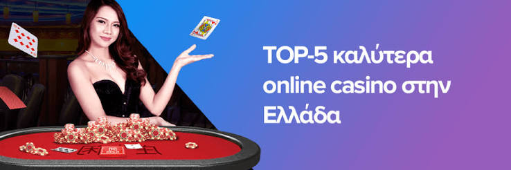Καζίνο Χωρίς Επιβεβαίωση Ταυτότητας Η Νέα Τάση στα Διαδικτυακά Καζίνο 681665020