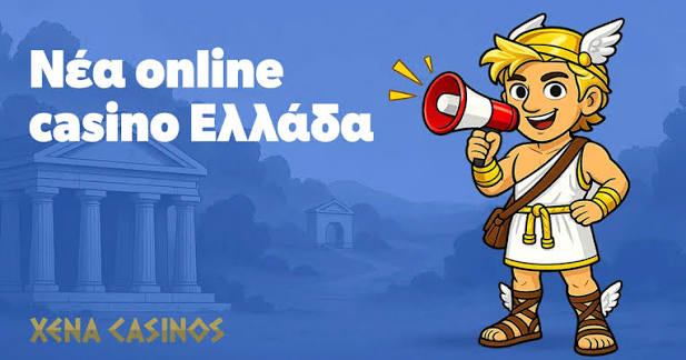 Online Casino στην Ελλάδα Όλα όσα πρέπει να ξέρετε